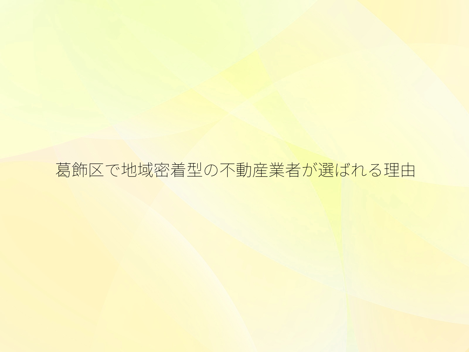 タイトル画像